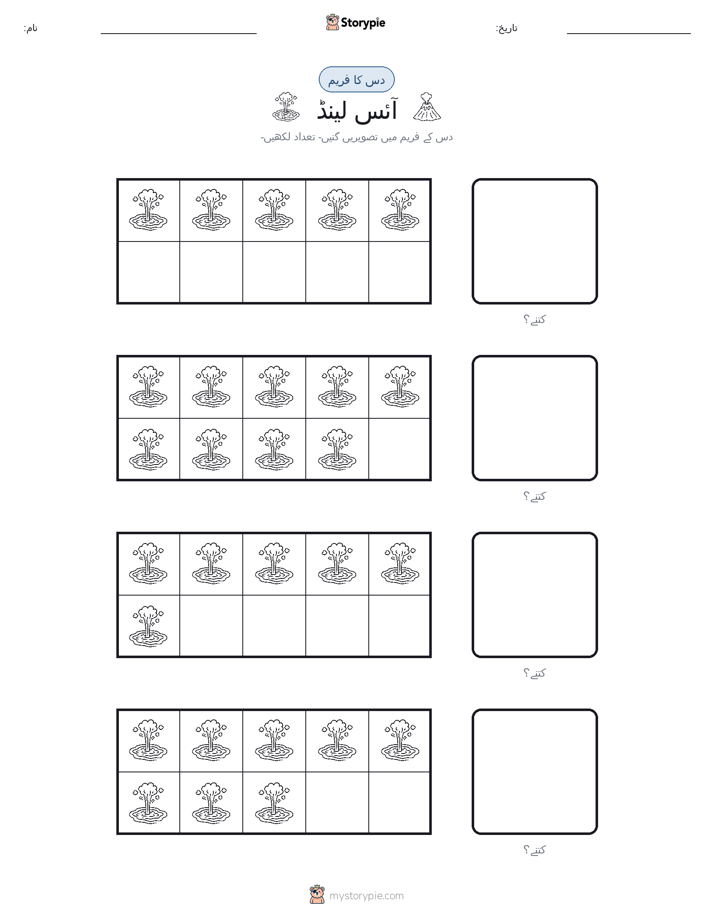 دس کا فریم