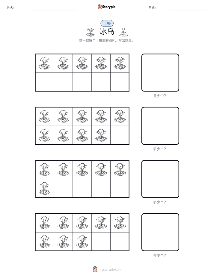 十框