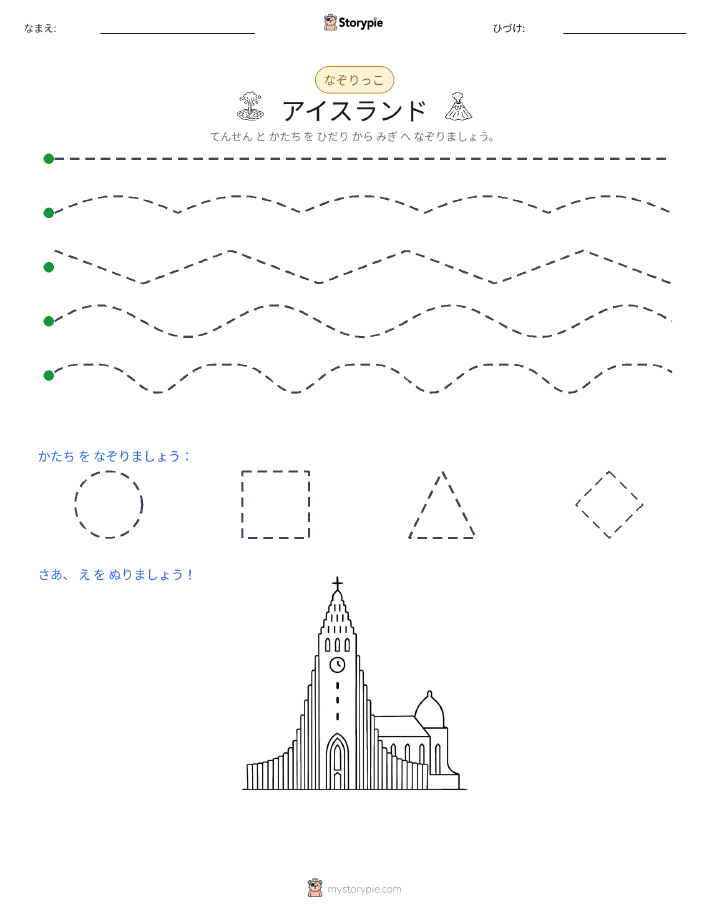 トレース