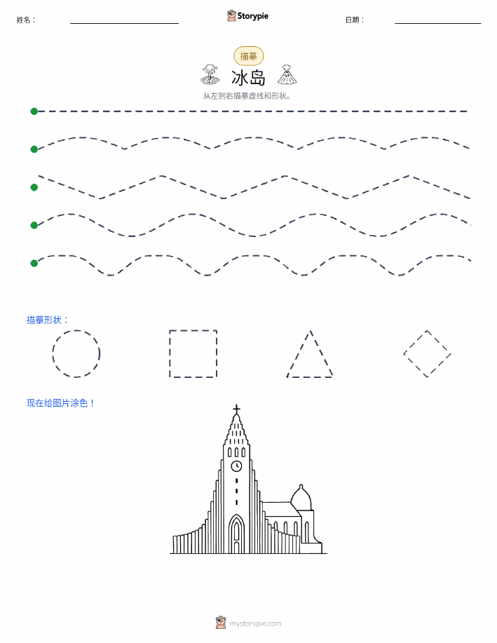 描摹