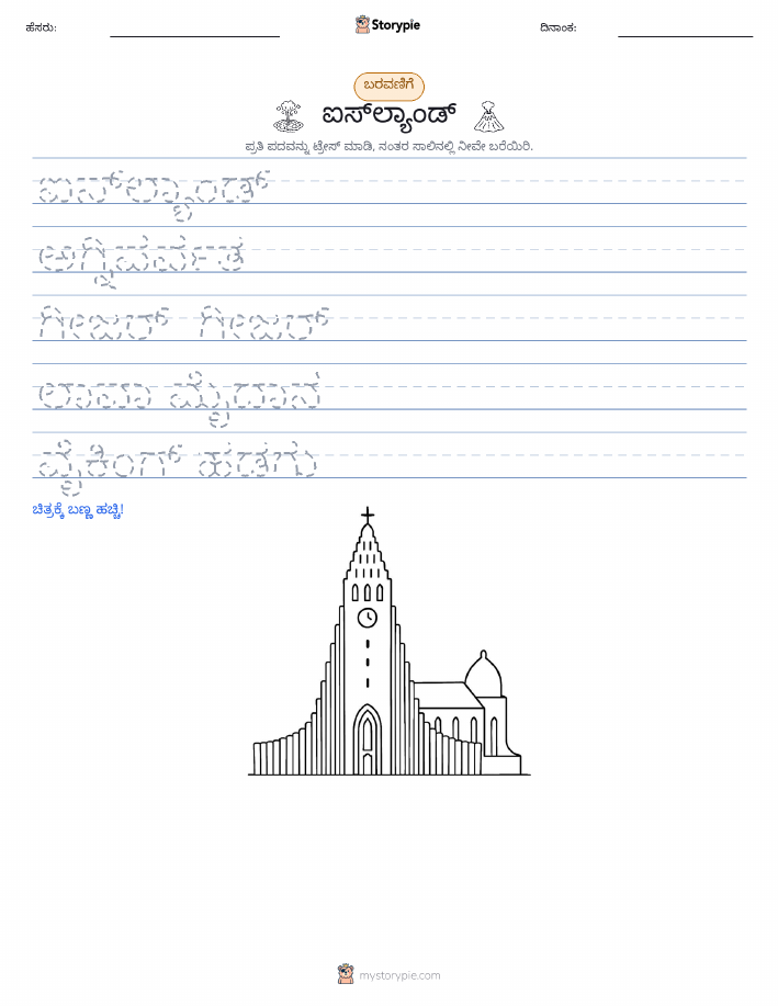 ಲೇಖನ ಅಭ್ಯಾಸ