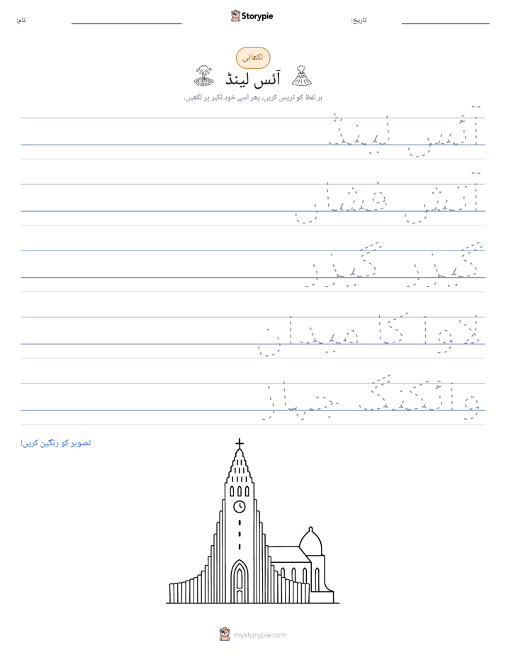 تحریری مشق
