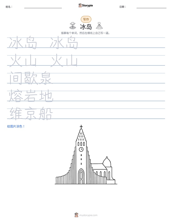 写作练习