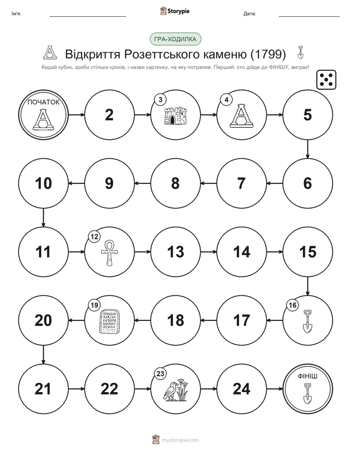 Гра Катай та Рухайся