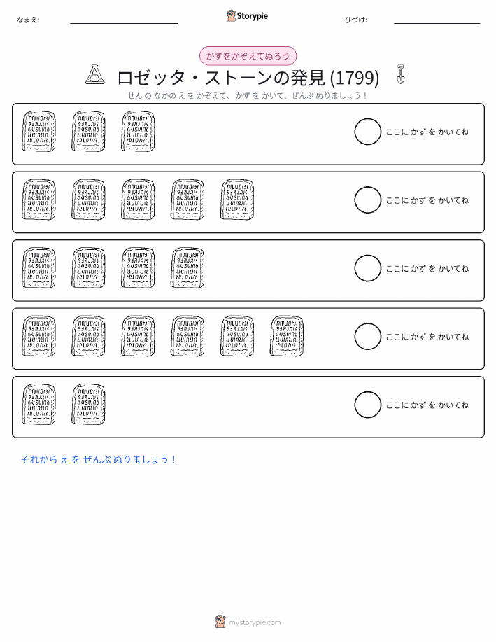 数えて色を塗ろう