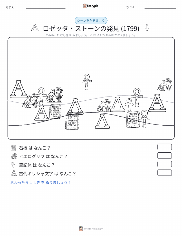 カウントシーン