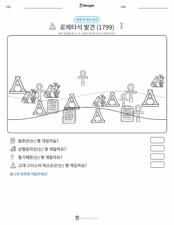 세기 장면