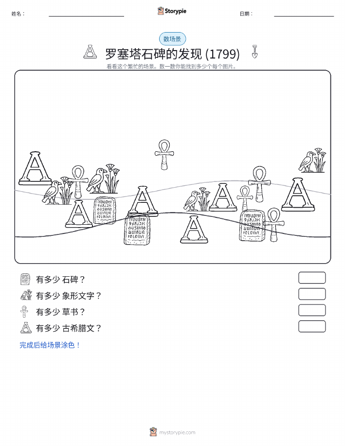计数场景