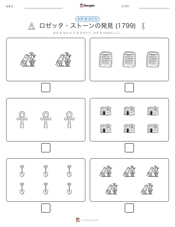 カウント＆ライティング