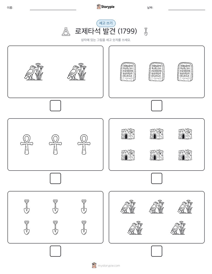 세고 쓰기