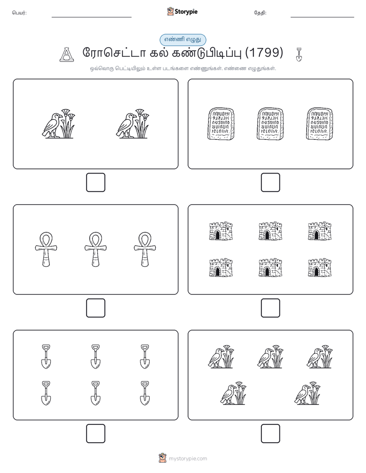 எண்ணி & எழுது