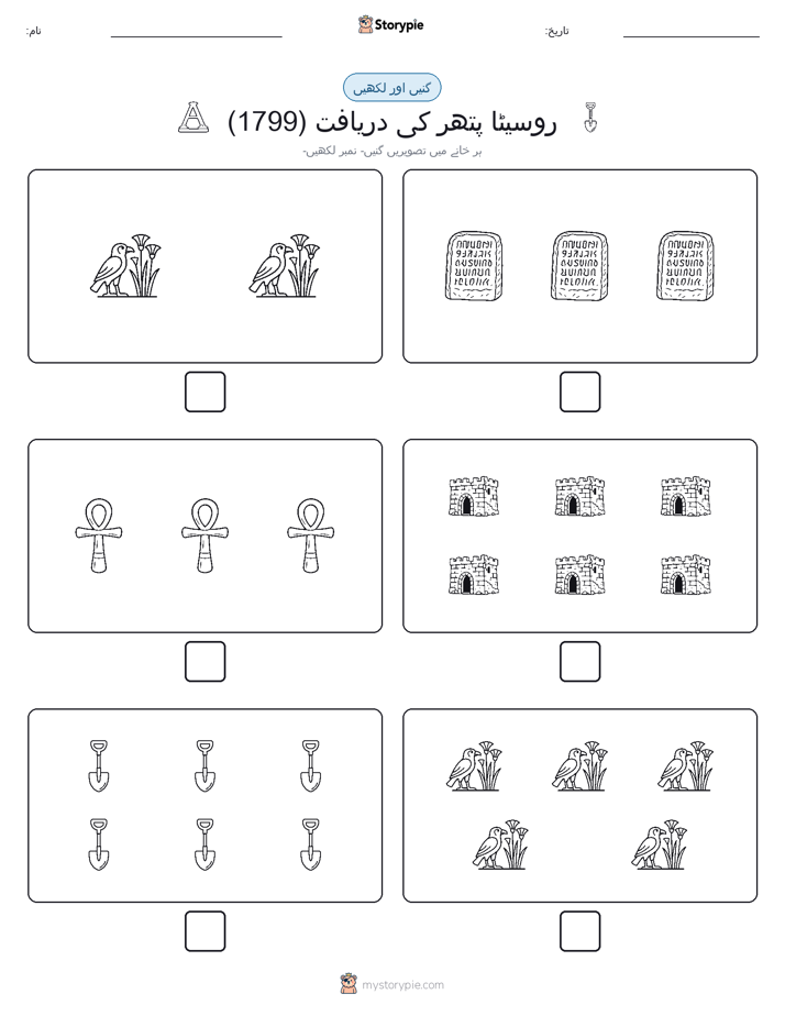 گنیں اور لکھیں