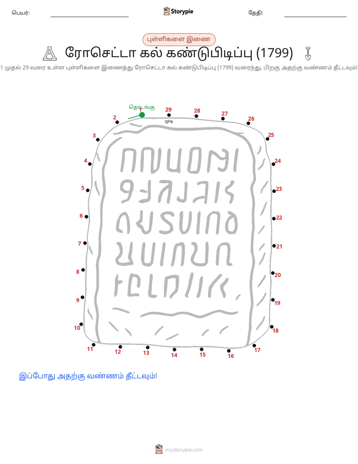 முத்து இணைப்பு