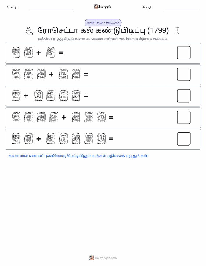 படம் கணிதம்
