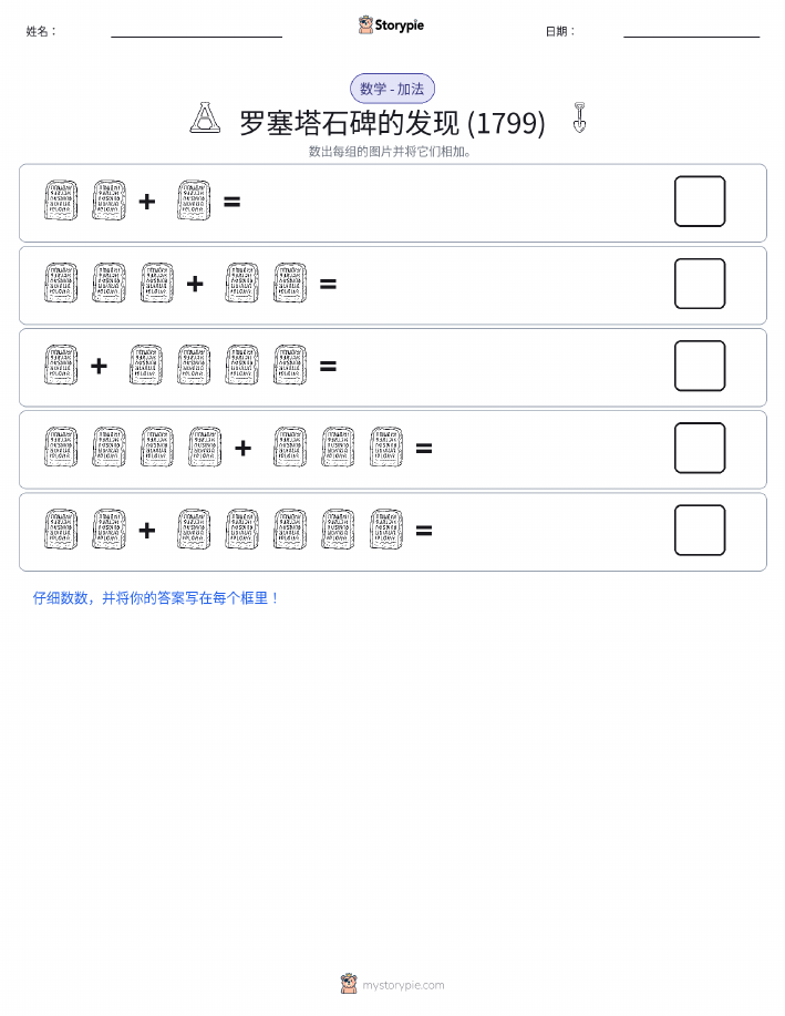图画数学