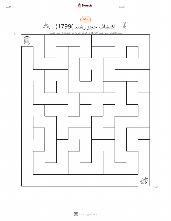 متاهة