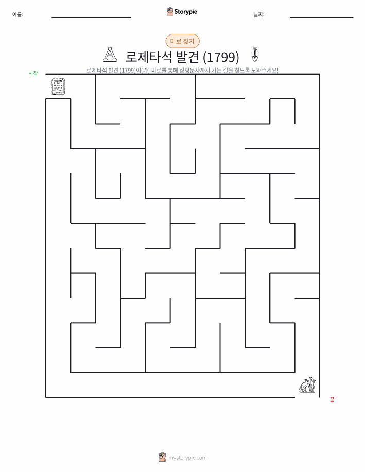 미로