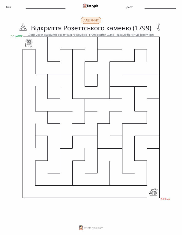 Лабіринт