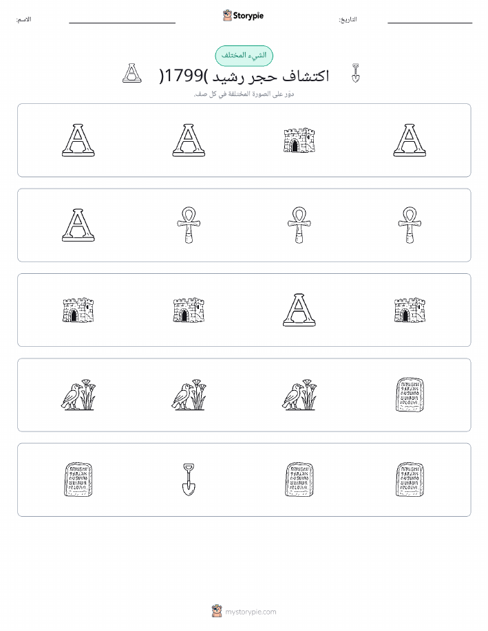 الغريب