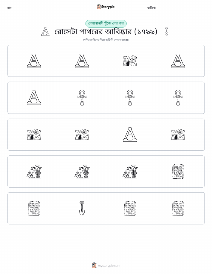 অদ্ভুত একটি