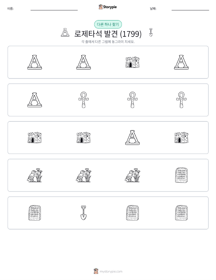 이상한 것 찾기