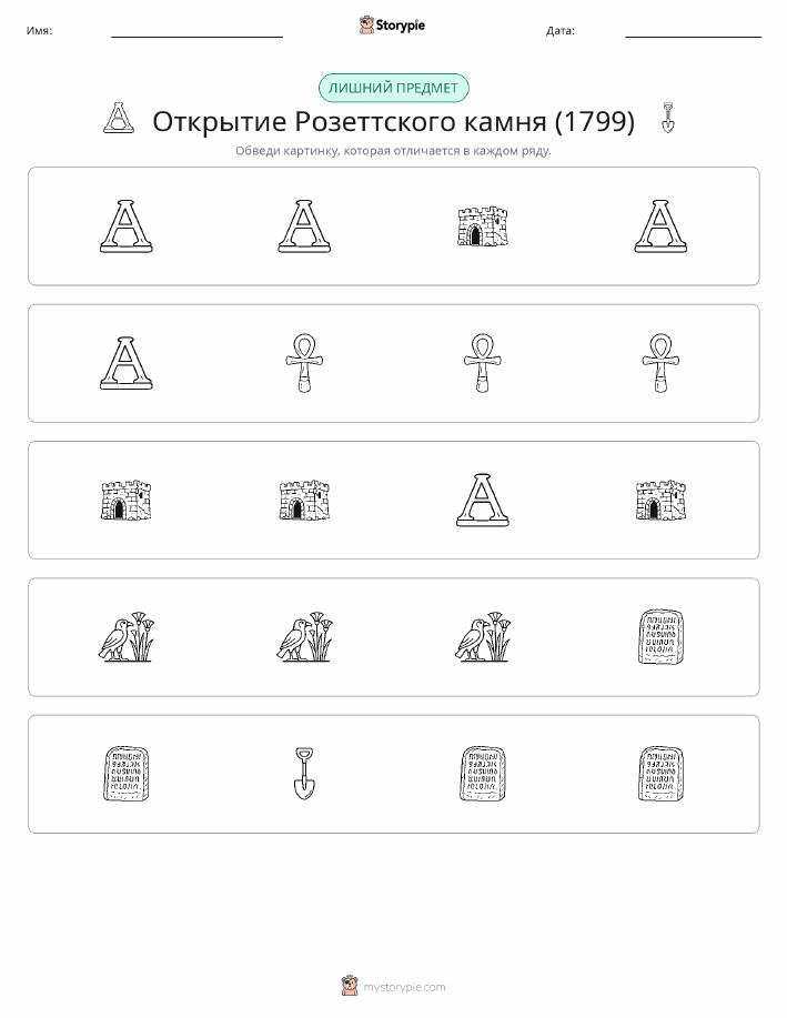 Непохожий