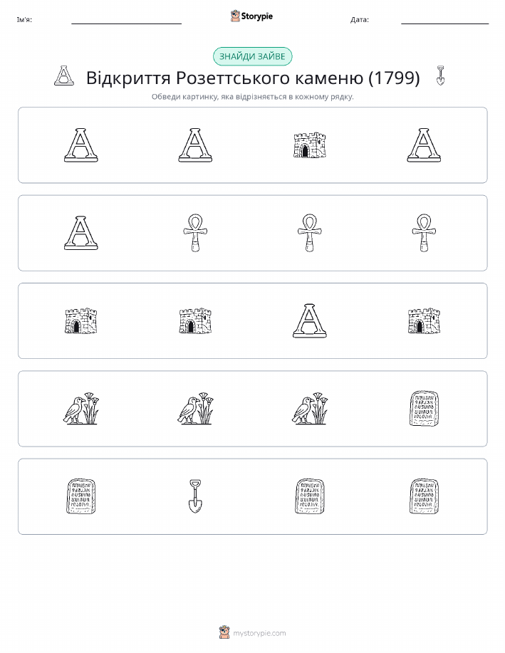 Зайвий