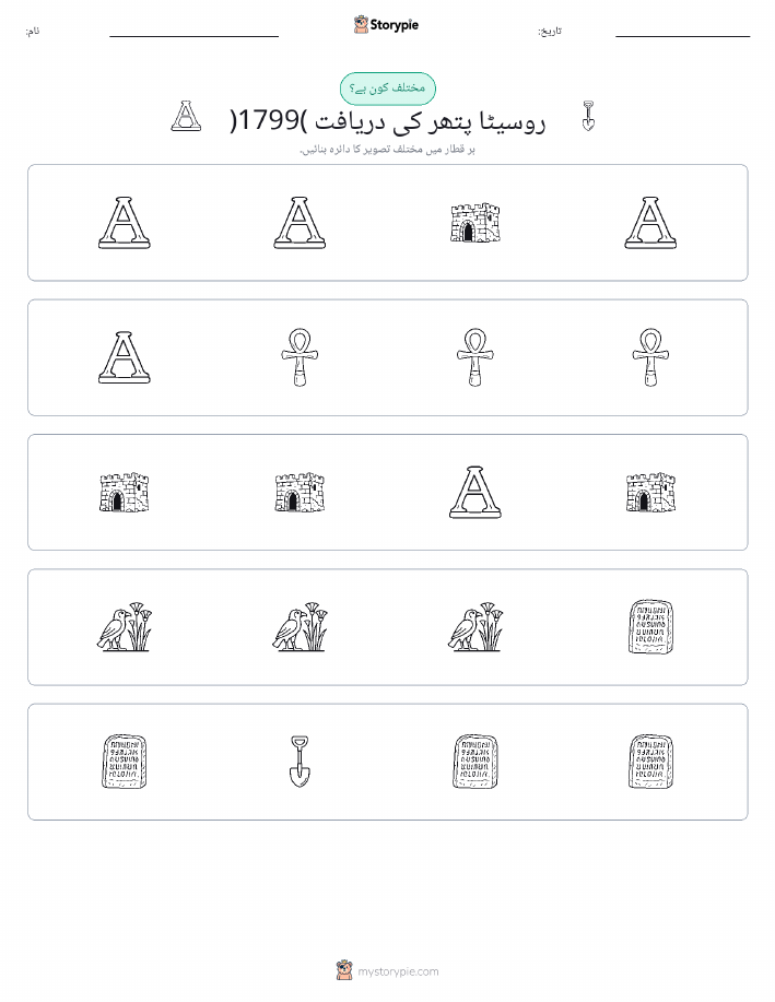 عجیب ایک