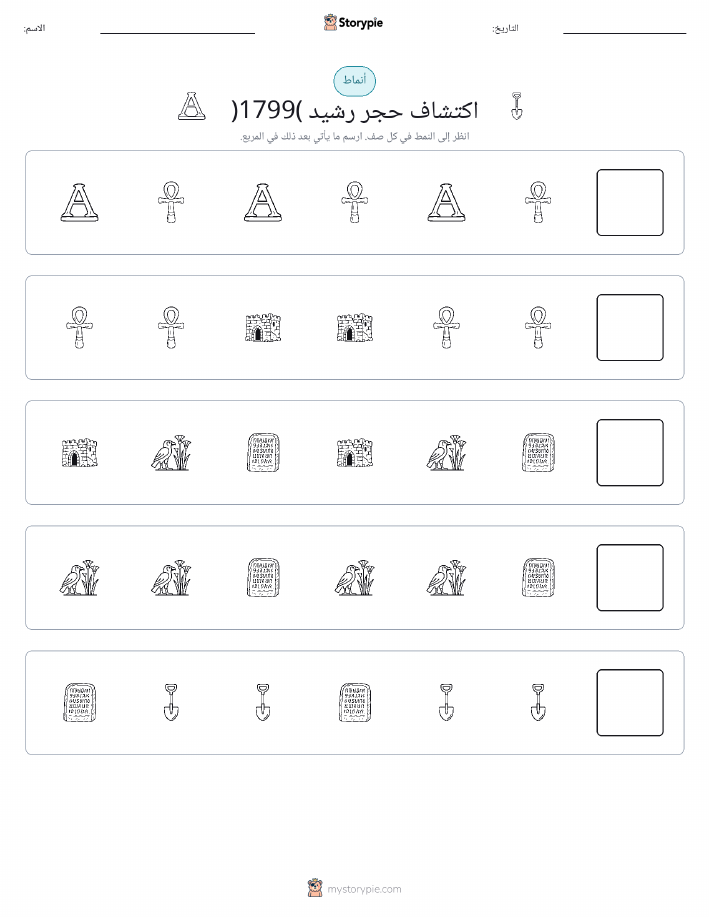 أنماط