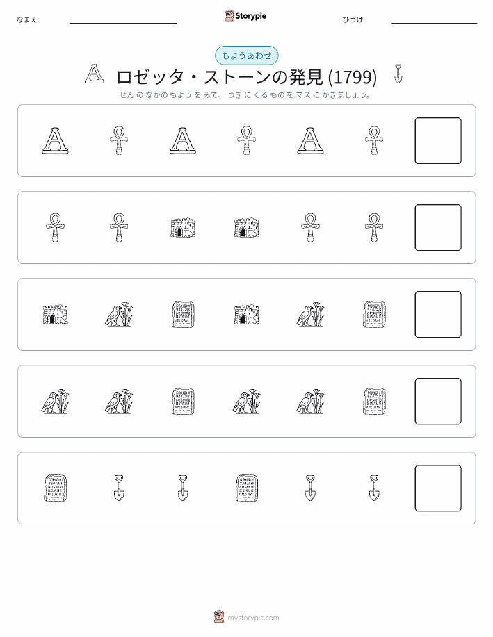 パターン