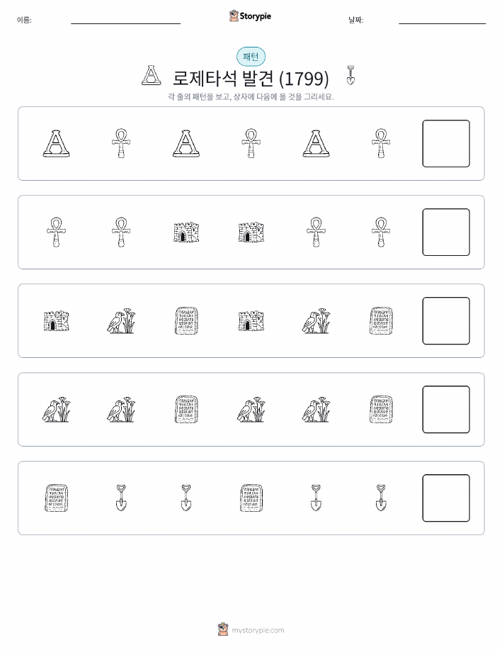 패턴