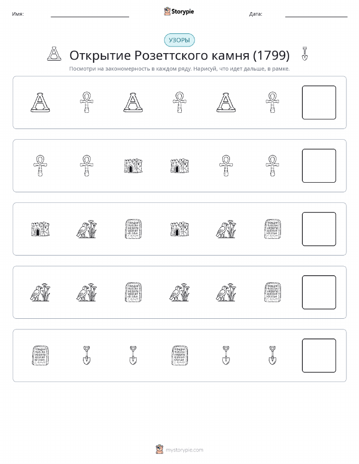 Шаблоны