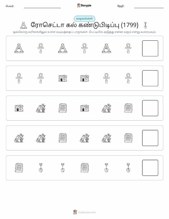 முறை