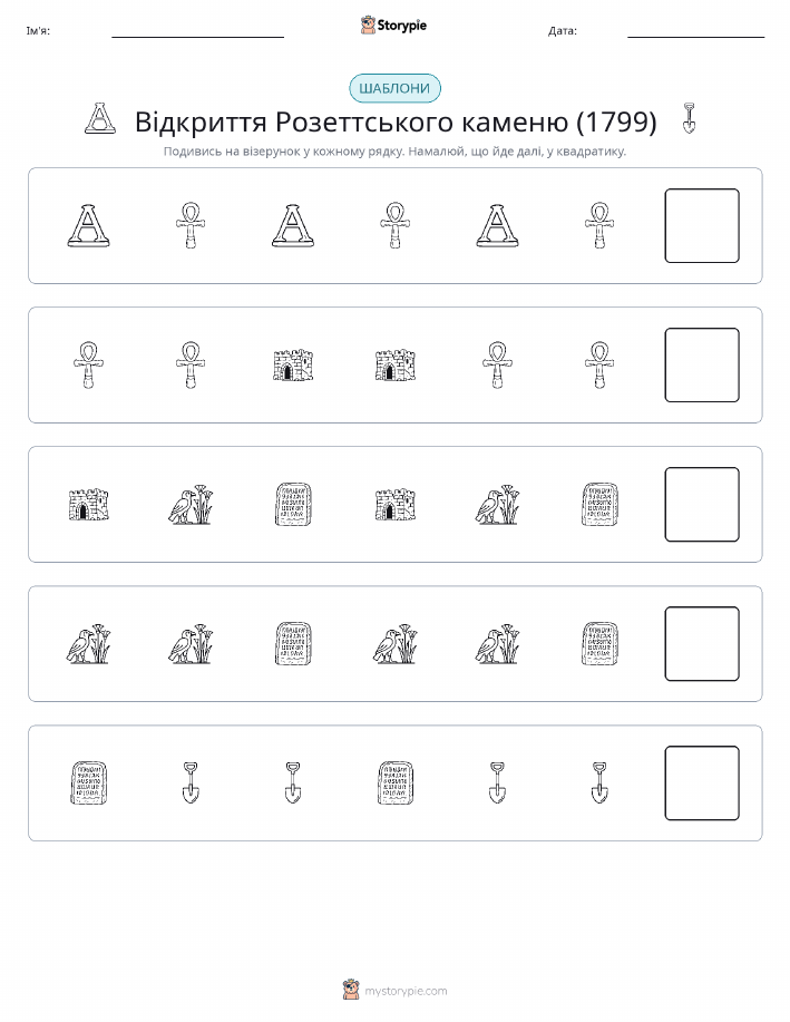 Шаблони