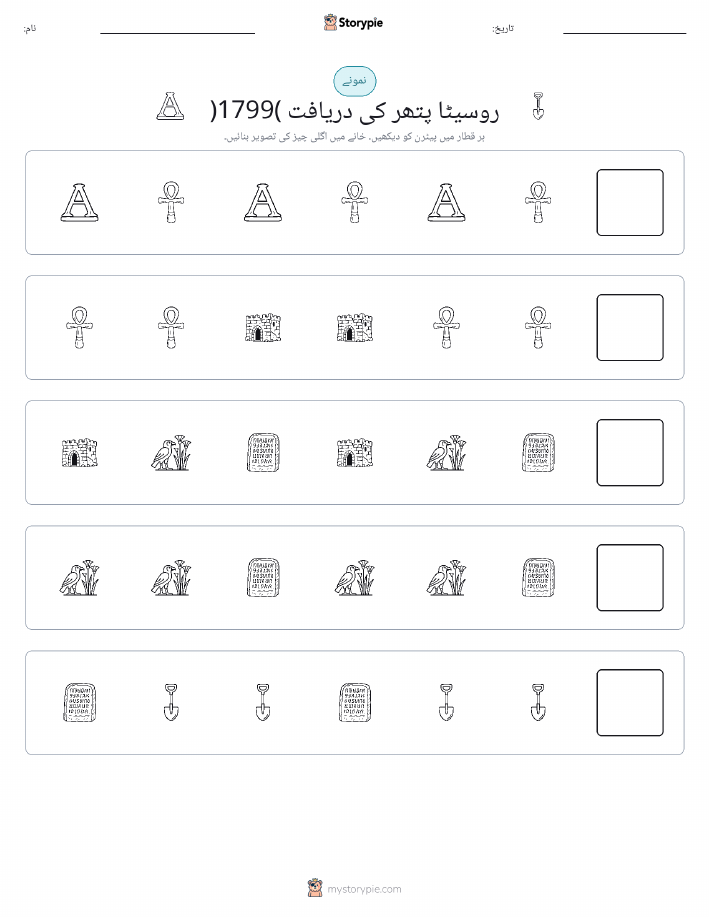 پیٹرن