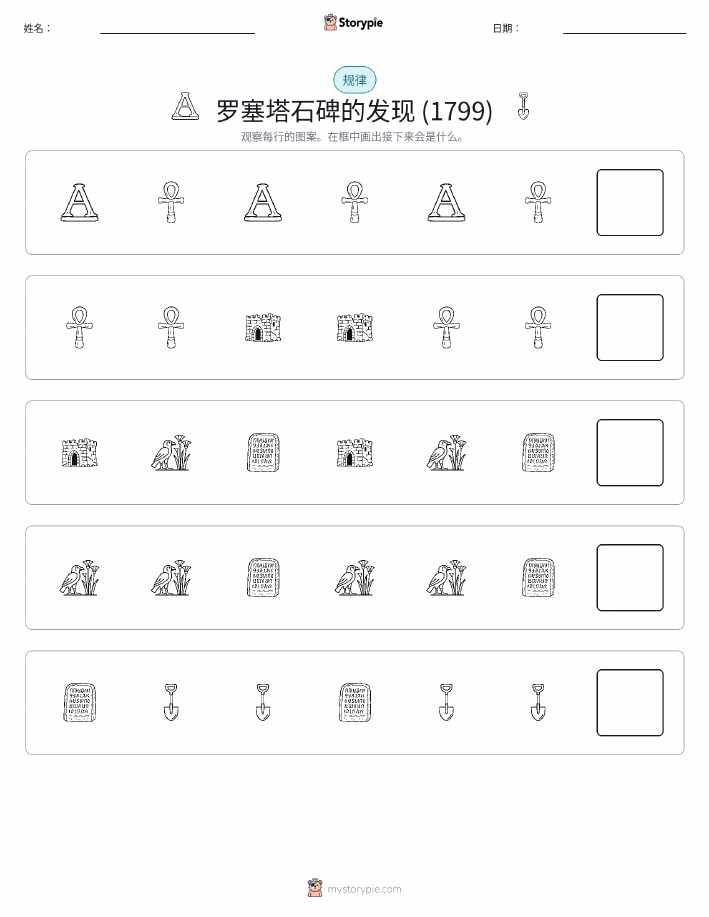 模式