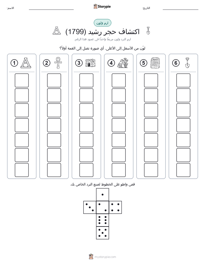 لف و لون