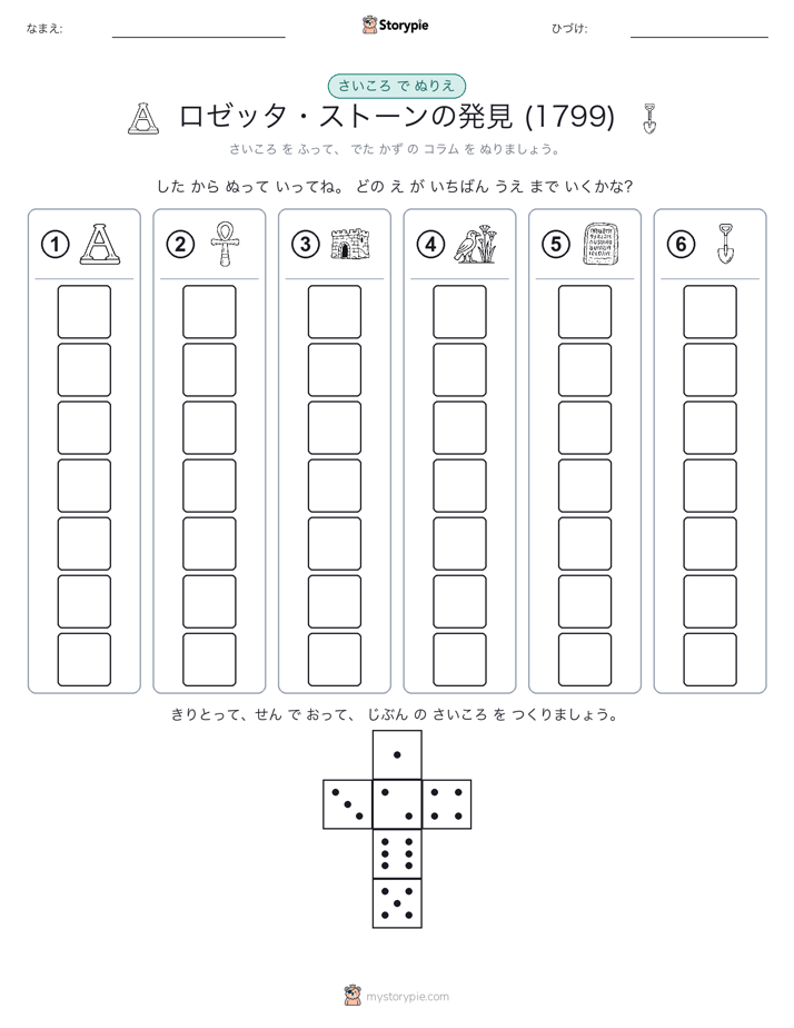 ロール＆カラー