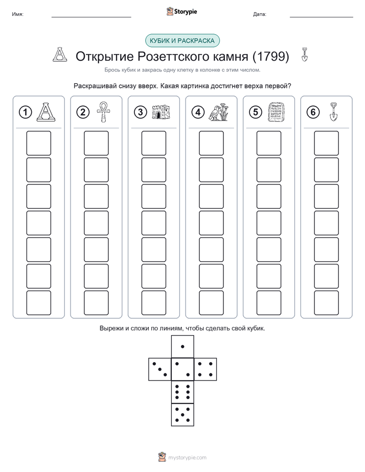 Катать и раскрашивать