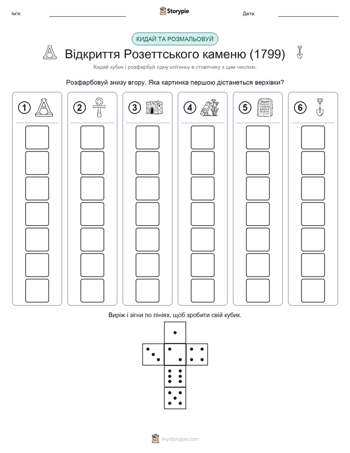 Катай та Розфарбовуй