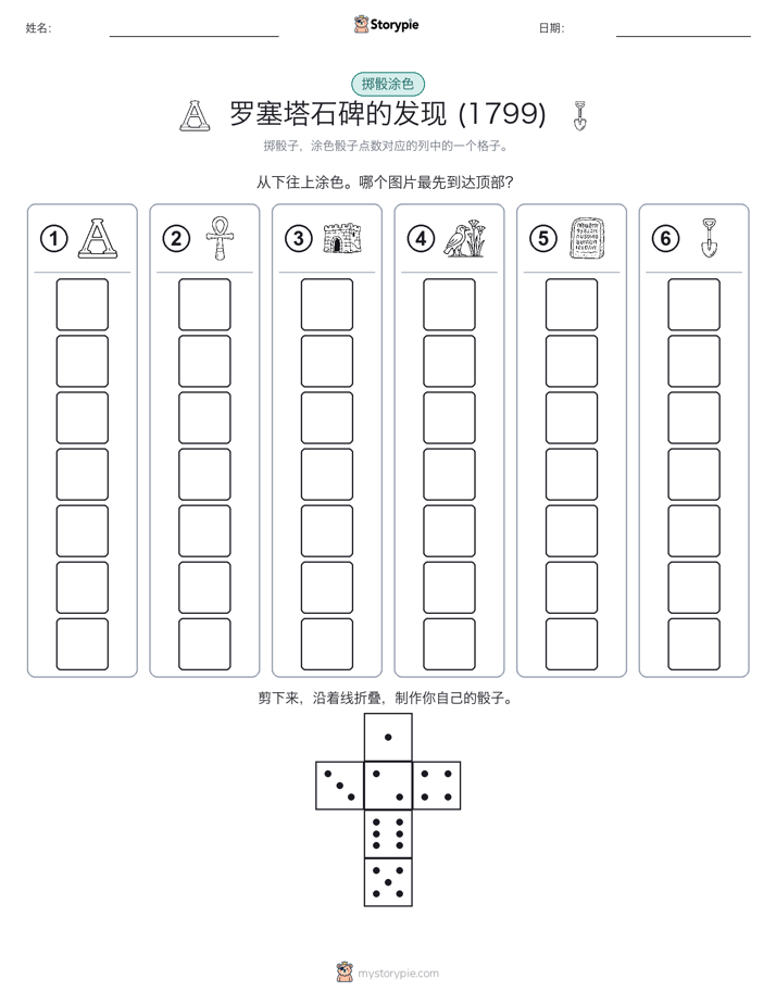 滚动与上色