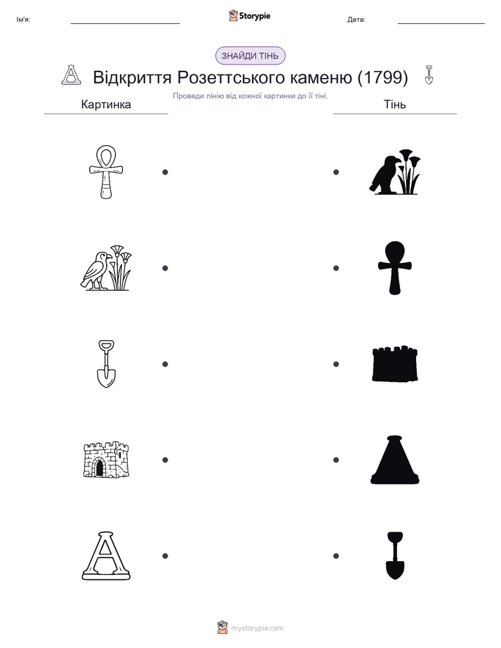 Тіньове Відповідність