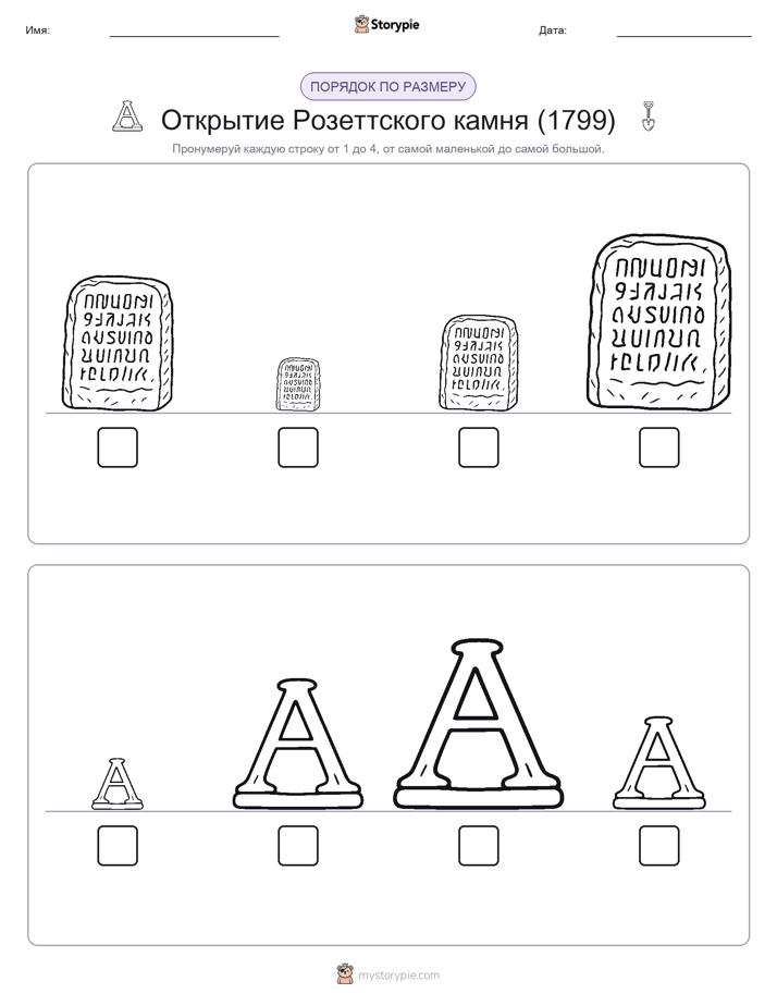Размеры в порядке
