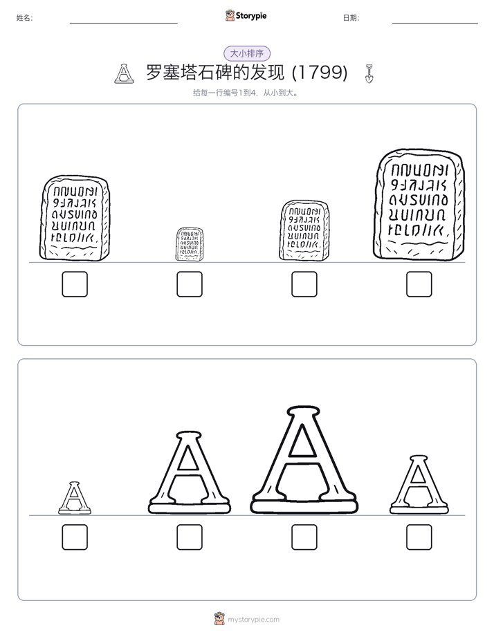 大小排序