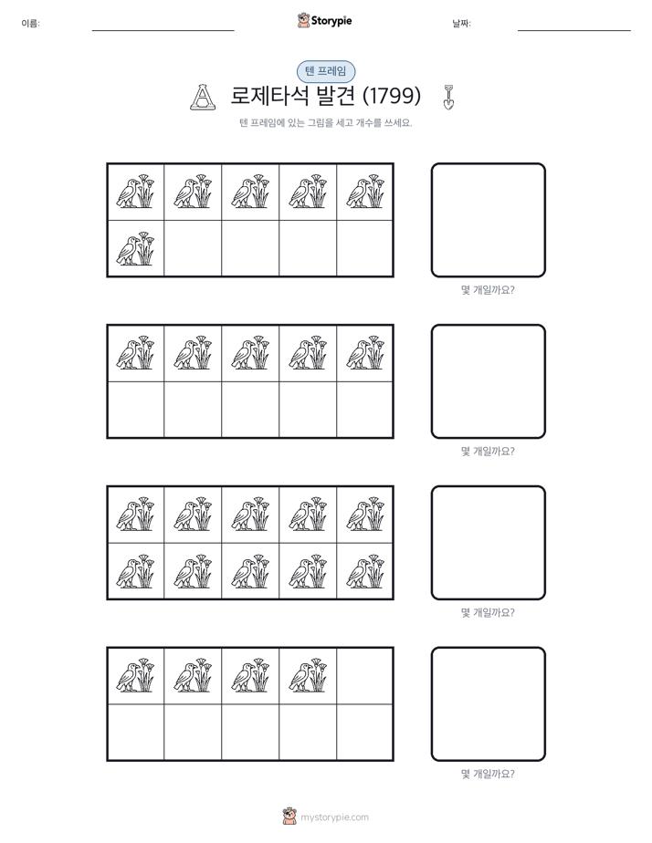 텐 프레임