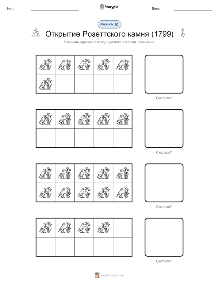 Десятичная рамка