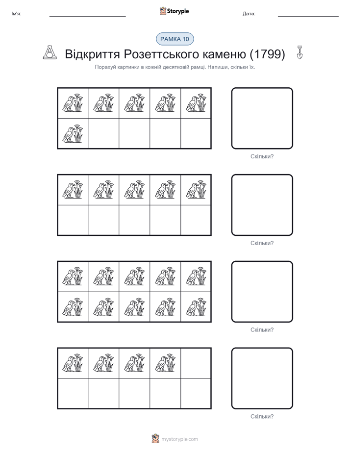 Десяткова Рамка