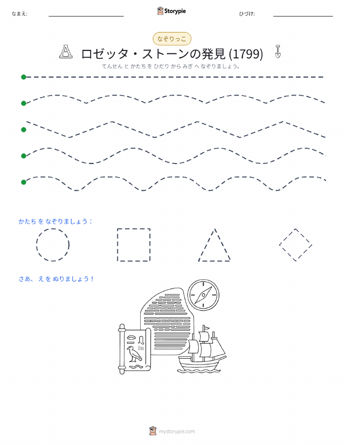 トレース