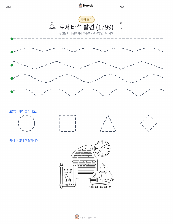 따라 쓰기