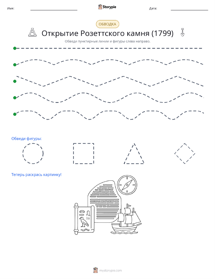 Обводка
